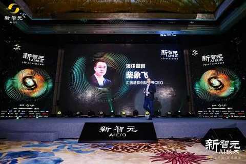 Chai Xiangfei also participated in the new AI Technology Summit for the second time. He introduced the new milestone of Huiyi Huiying from last year to now. Artificial intelligence in medical imaging from 1.0 to AI2.0.