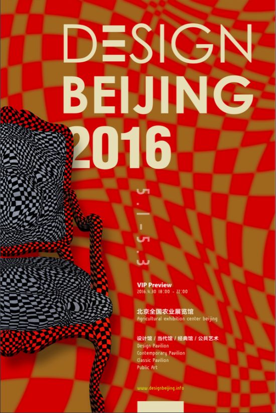 International top design feast, "May 1" is only in design Beijing