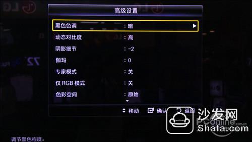 ä¸‰æ˜Ÿ3Dæ——èˆ°ç”µè§†C9000é«˜çº§è®¾ç½®