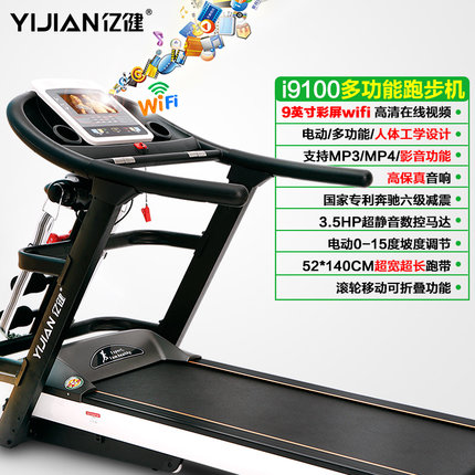 Which one of the billion health treadmill I9100 and S9800 is good