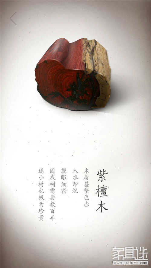 Wood (2)_1.jpg