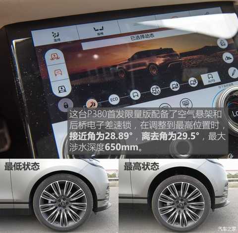 Such as Mu Chunfeng Overseas test drive Land Rover Range Rover P380