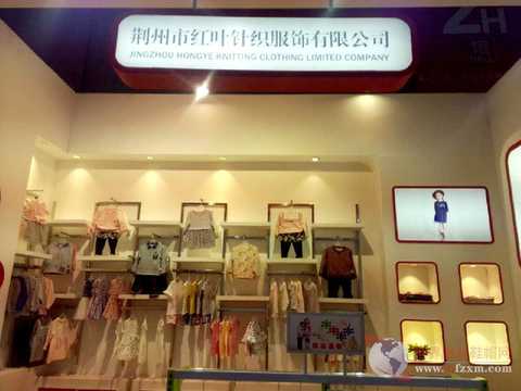 â€œä¸­å›½å©´ç«¥è£…åé•‡â€å²‘æ²³å±•å›¢äº®ç›¸CHIC2017  å®‰å…¨çŽ¯ä¿æ‰“é€ å©´ç«¥é¢†åŸŸçŸ¥åå“ç‰Œ