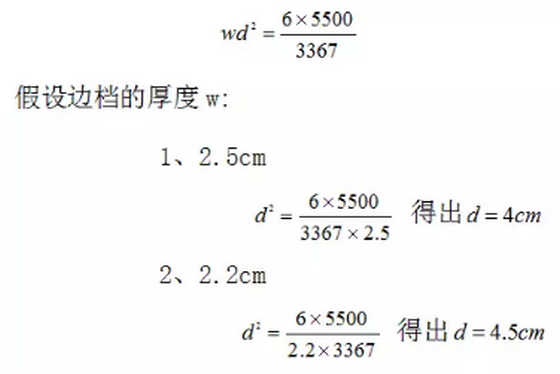 The bending force at the end of the side gear is arranged