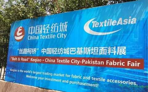 Enterprises hold a group to "go out" to explore the road to win-win cooperation between China and Pakistan textile and garment industry