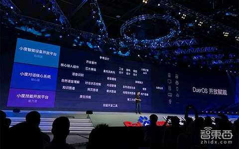 Baidu AI Conference full of no urine dry goods: artificial intelligence and Apollo plan full disclosure [with 90+ page PPT download]