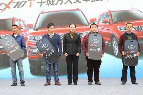 Qingdong Mountain City Changan CX70T opens the "Thousands of Cities to Handover Ceremony"