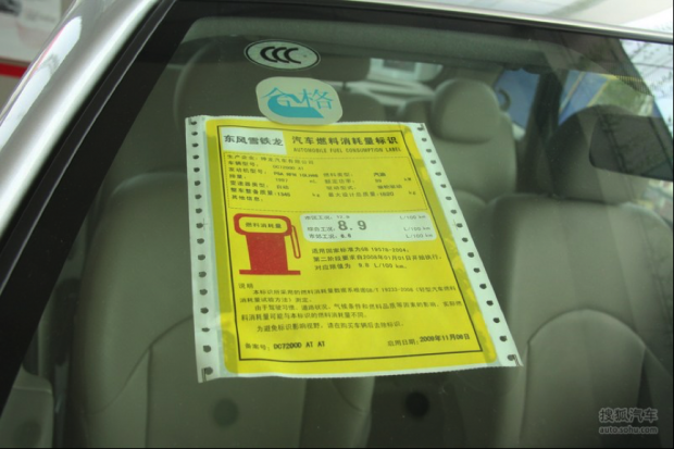 Automobile fuel consumption labeling project and basic common sense