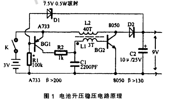 Homemade multimeter boost circuit (detailed design of three multimeter boost circuit)