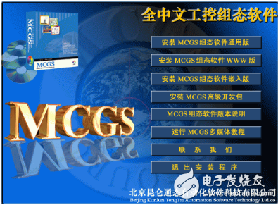 What are the advantages of mcgs?