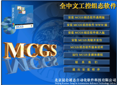 Mcgs universal and embedded differences