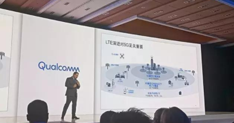 Qualcomm and Lenovo ZTE Xiaomi OV Group Bureau Launched the 5G Revolution Campaign