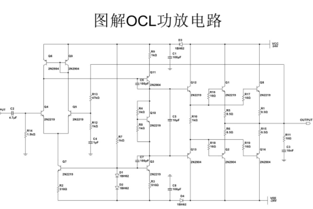 Detailed explanation of OCL power amplifier differential amplifier circuit