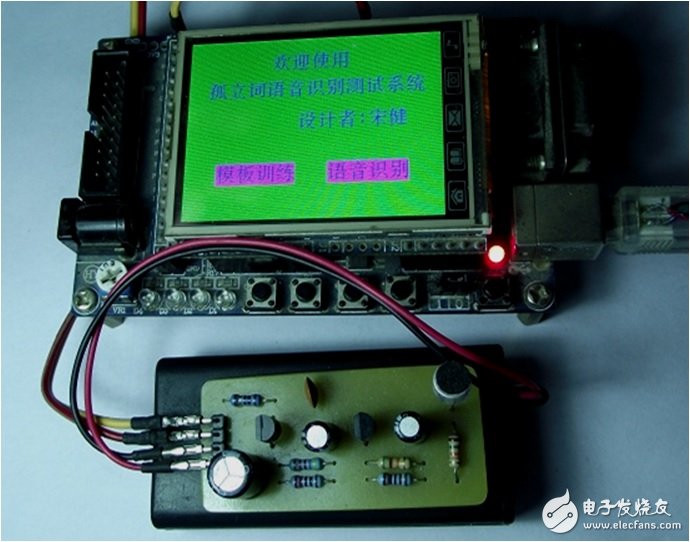 åŸºäºŽSTM32å®žçŽ°å­¤ç«‹è¯è¯­éŸ³è¯†åˆ«ç³»ç»Ÿ