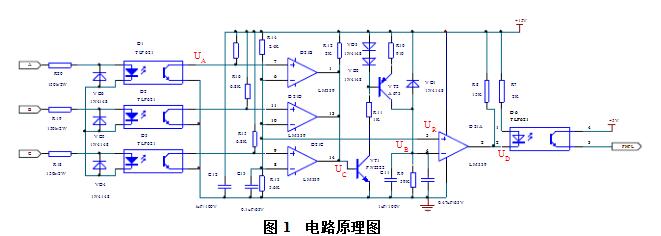 Principle analysis of three-phase phase loss detection circuit