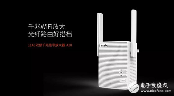 Specialized WiFi dead angle, Tenda dual-band WiFi signal amplifier A18 struck