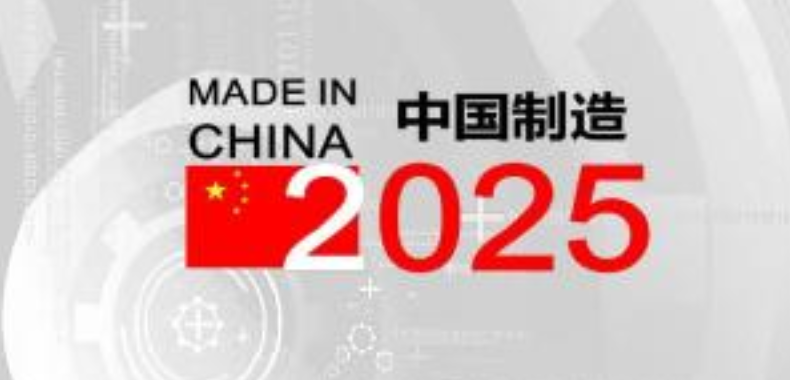 US cofferdam "Made in China 2025" Sino-US trade war is filled with smoke