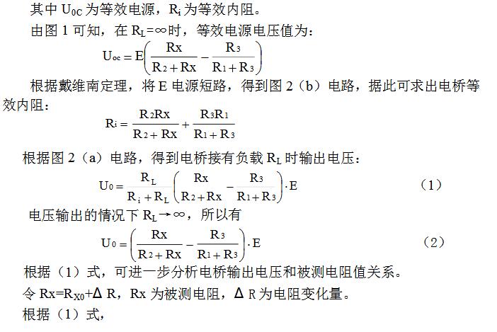 A text to understand the difference between unbalanced bridge and balanced bridge