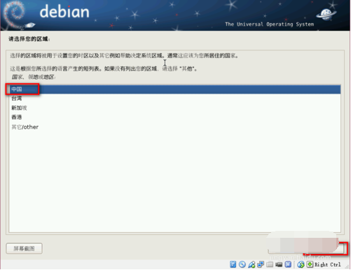 Debian desktop environment selection