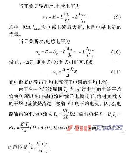 What is the duty cycle of chopper circuit? Detailed explanation of the optimal control of duty cycle based on chopper circuit