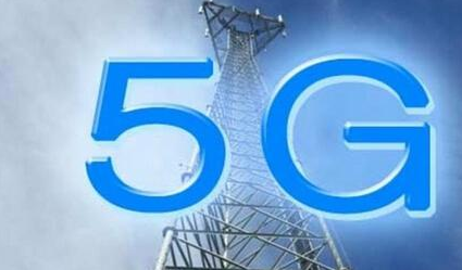 There are still two years from the outbreak of 5G. China's 5G "first echelon" on the station.