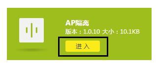 Is ap isolation open or closed?