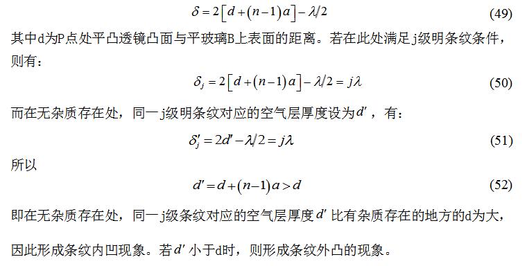 What are the applications of Newton's rings?