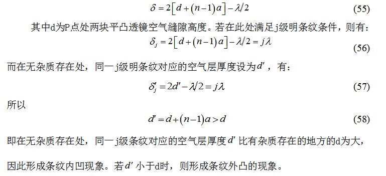 What are the applications of Newton's rings?