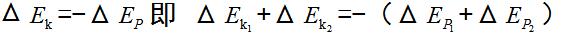 Mechanical energy conservation law 3 kinds of expressions _ mechanical energy conservation law formula summary