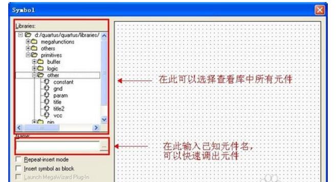 Quartus schematic input design method Raiders