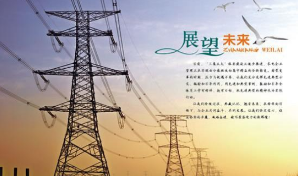 State Grid North China Branch Real-time Control AGC Unit Deep Peak Shaving