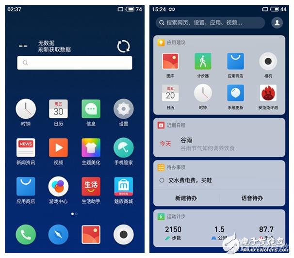 Meizu 15 detailed measurement: equipped with Snapdragon 660 running points display 134,654 points