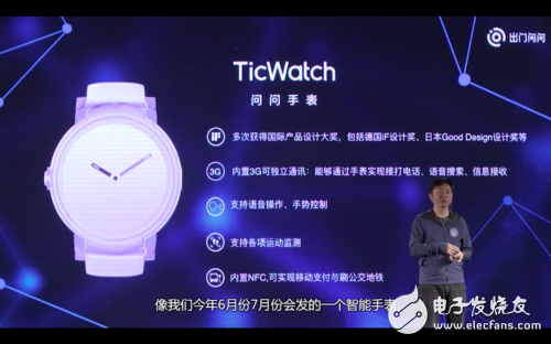 Go out and ask about the upcoming revolutionary flagship product of the smart watch