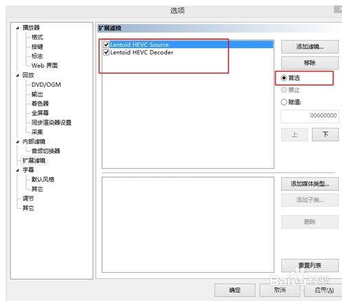 How to Add a Third-Party HEVC Decoder for MPC-HC - Step Tutorials and Precautions