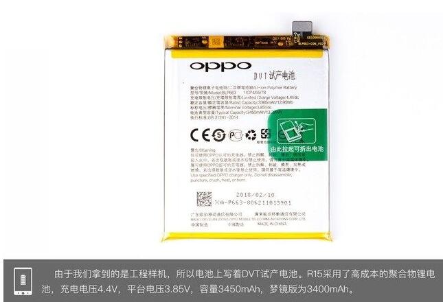 The OPPO R15 just released disassembles the machine (OPPOR15 disassemble picture details)