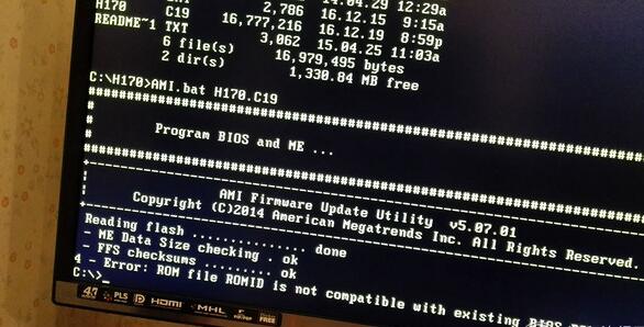 How to use the programmer to brush bios