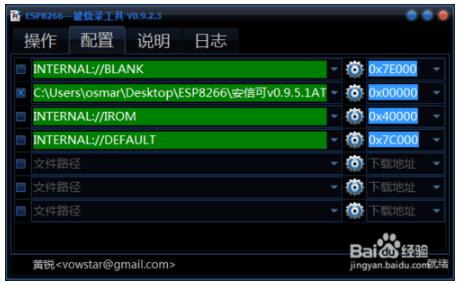 Esp8266 firmware how to upgrade _ESP8266WIFI module firmware upgrade