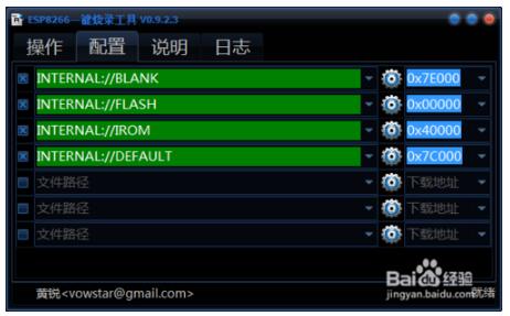 Esp8266 firmware how to upgrade _ESP8266WIFI module firmware upgrade