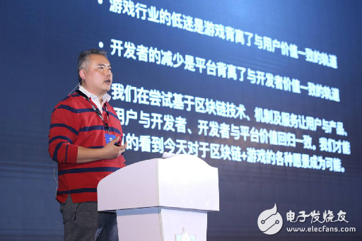 Cocos Blockchain Game Technology Conference Releases the world's first blockchain game development environment