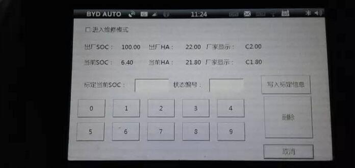 One article will take you to decrypt BYD battery management system