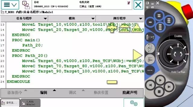 Introduction to RobotStudio and overview of the position and speed of ABB robots