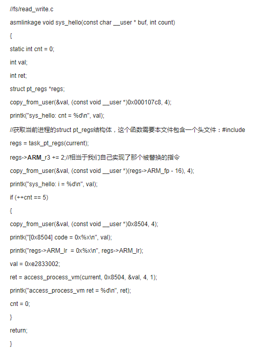 Self-writing system call debugging application process