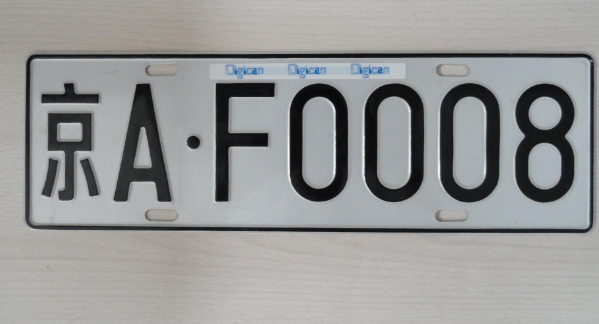 Application of RFID-based electronic license plate in intelligent transportation