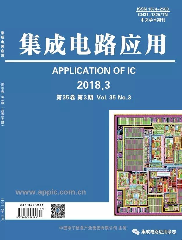 Development of domestic substrate wafers in the application of bipolar IC manufacturing