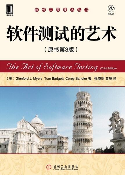 Software test books which _ software test books recommended