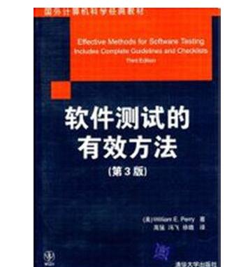 Software test books which _ software test books recommended