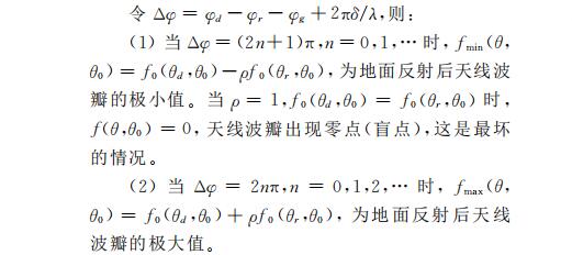 The analysis of the selection factors of Mipo radar position