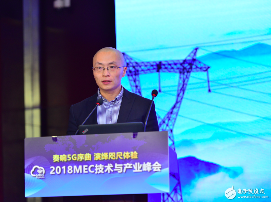 Zhang Xin of the Electric Power Research Institute: Combining MEC technology to meet the key needs of smart grid