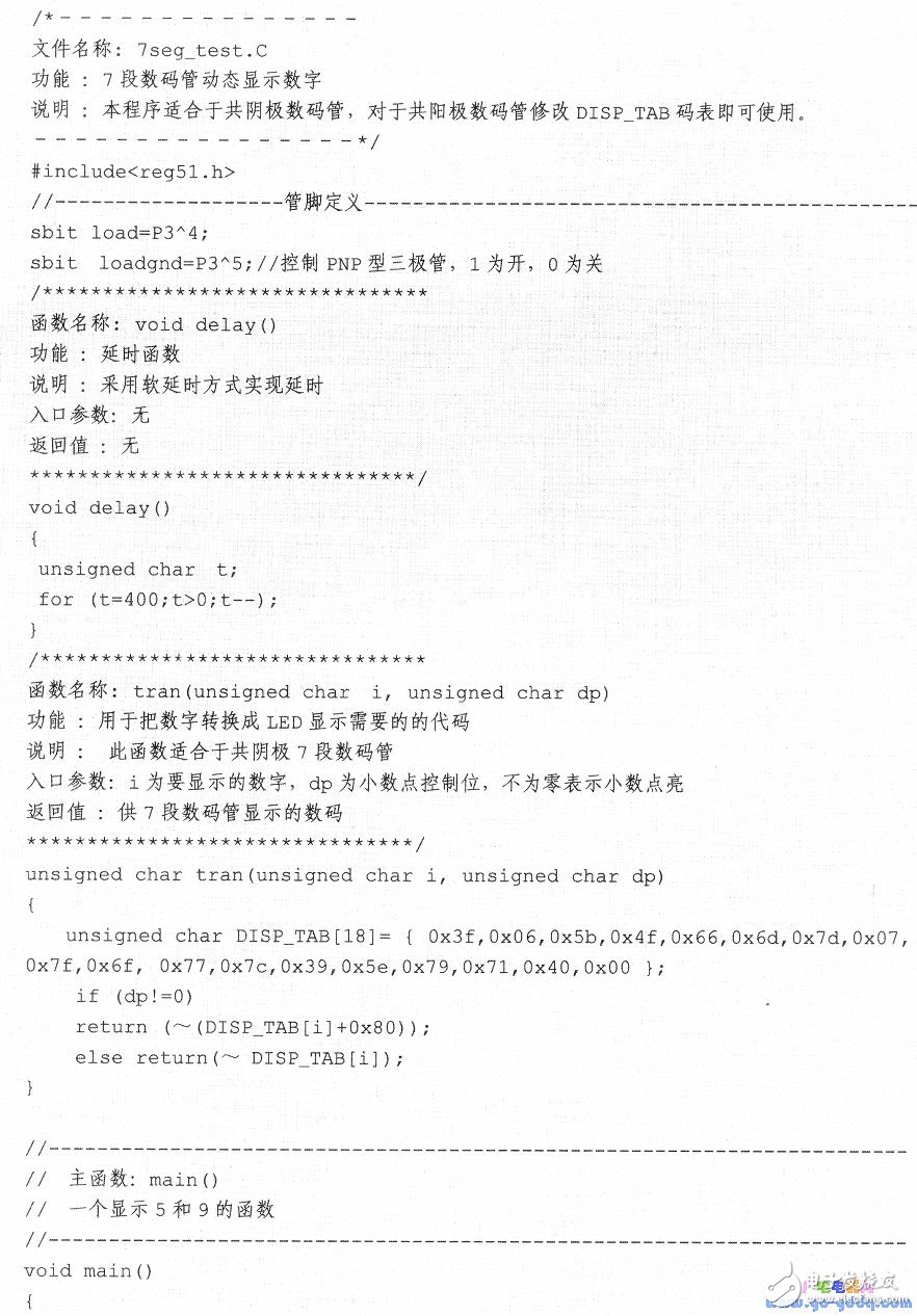 74ls164 microcontroller programming summary (marquee / drive digital tube)