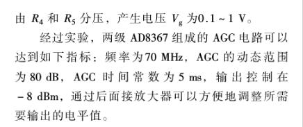 Where can the agc circuit be applied (radar, receiver)